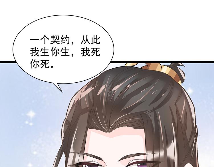 第2话 做他的女奴？(1/2)-第2话