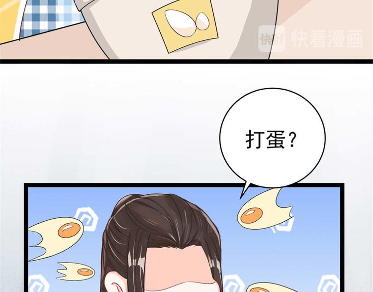 第12话 我看你是故意揩油！(1/2)-第12话