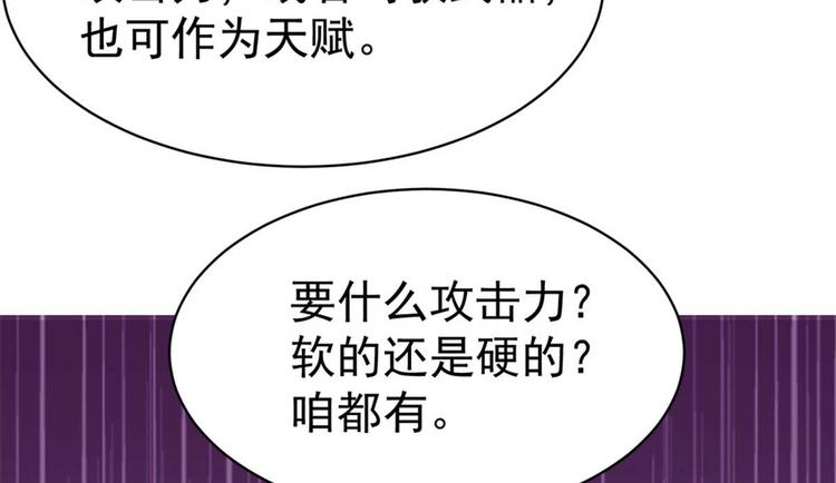 第12话 我看你是故意揩油！(1/2)-第12话
