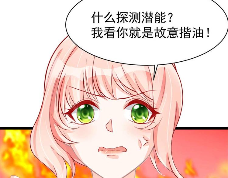 第12话 我看你是故意揩油！(1/2)-第12话