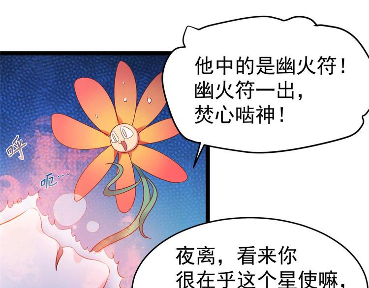第14话 最亲密的背叛(1/2)-第14话