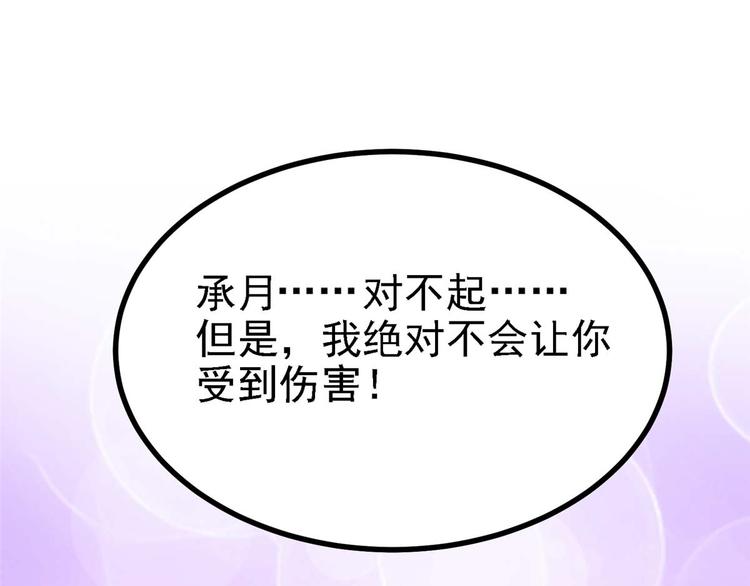 第16话 我定与你同生共死(1/2)-第16话