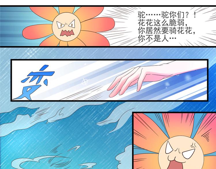 第22话 你脱衣服做什么？！(1/2)-第22话