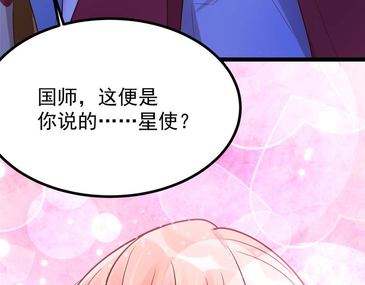 第24话 王爷你好坏~(1/2)-第24话