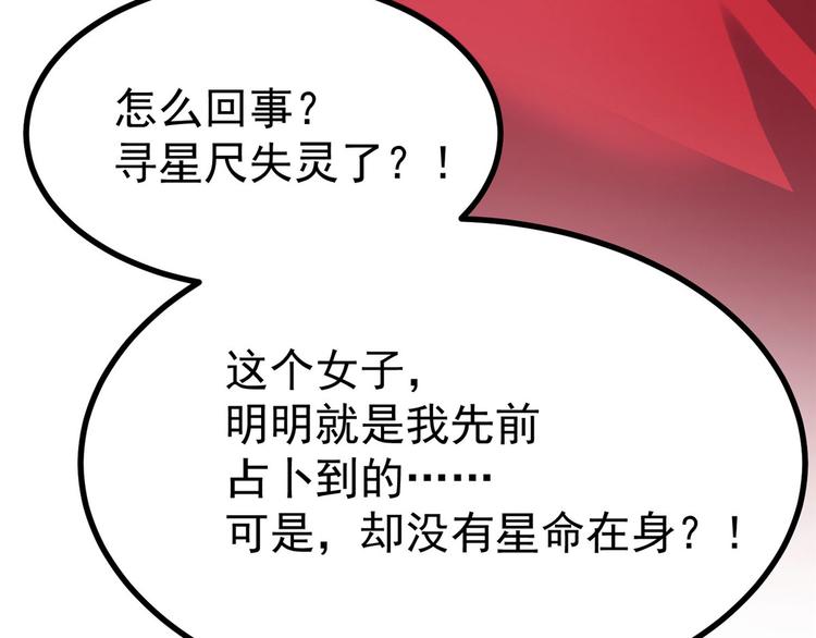 第24话 王爷你好坏~(1/2)-第24话