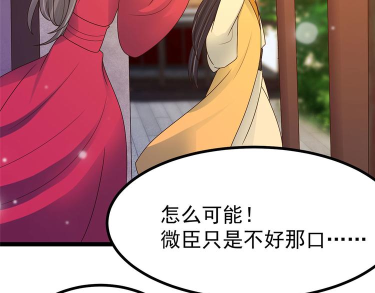 第24话 王爷你好坏~(1/2)-第24话