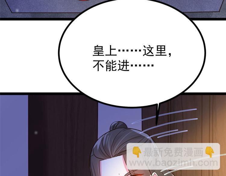 第24话 王爷你好坏~(1/2)-第24话