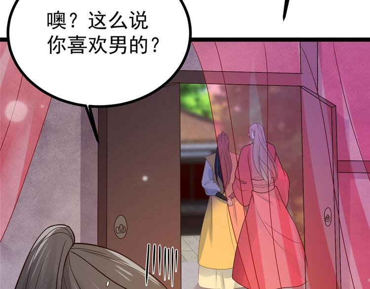 第24话 王爷你好坏~(1/2)-第24话