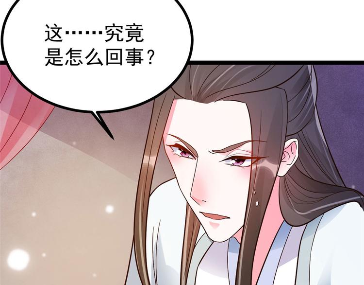 第24话 王爷你好坏~(1/2)-第24话