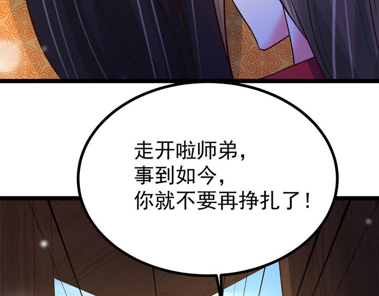 第24话 王爷你好坏~(1/2)-第24话