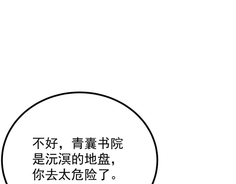 第26话 你们两个一起上吧(1/2)-第26话