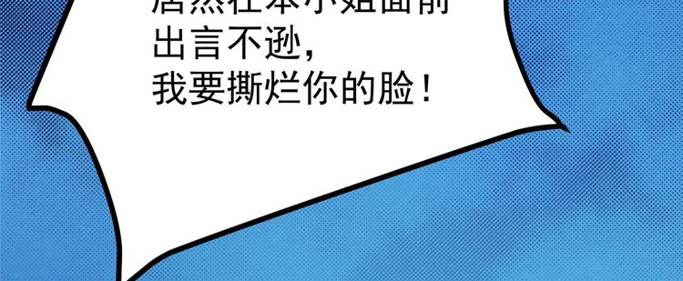 第26话 你们两个一起上吧(1/2)-第26话