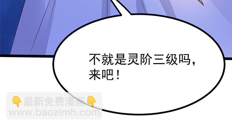 第26话 你们两个一起上吧(1/2)-第26话