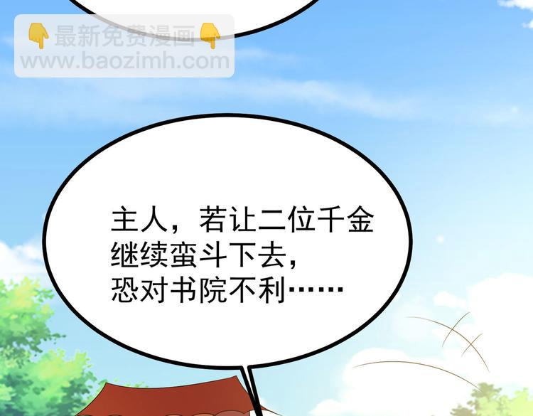 第28话 可长可短可粗可细(1/2)-第28话