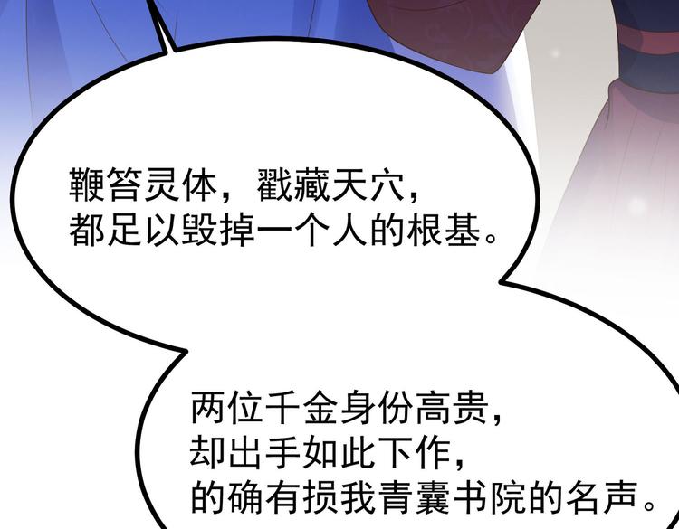 第28话 可长可短可粗可细(1/2)-第28话