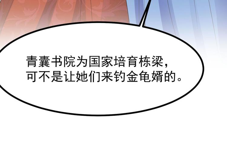 第28话 可长可短可粗可细(1/2)-第28话