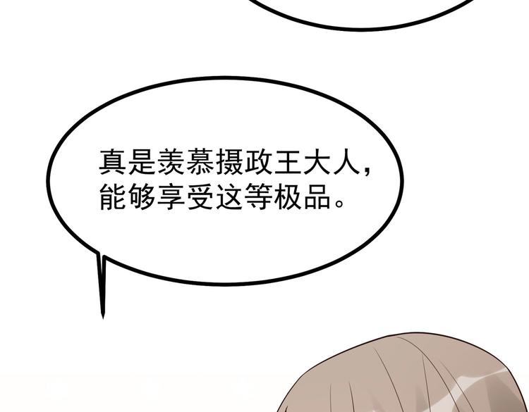 第28话 可长可短可粗可细(1/2)-第28话