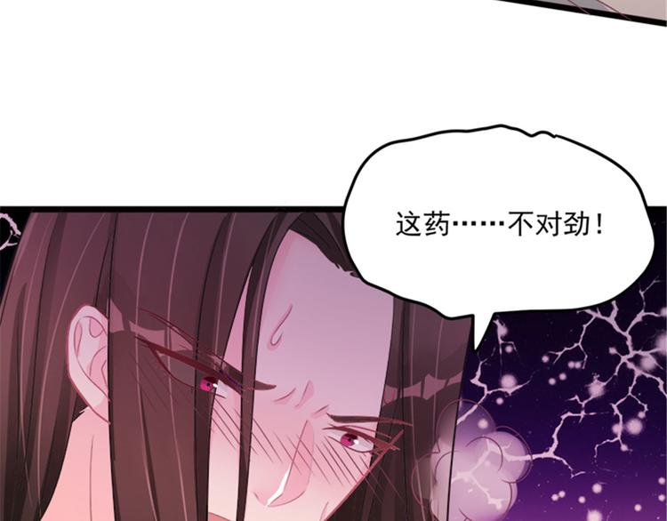 第30话 实力宠粉不用谢我-第30话