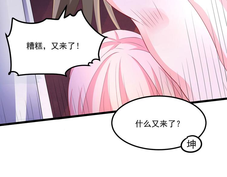 第30话 实力宠粉不用谢我-第30话