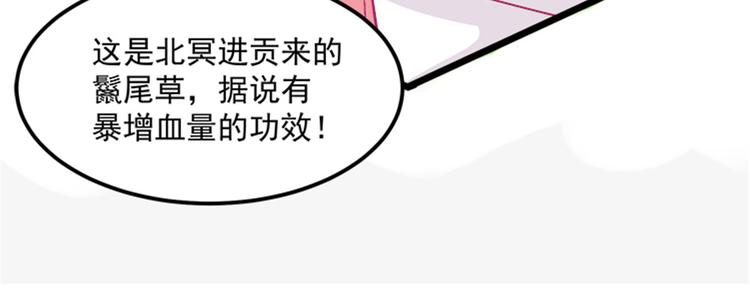 第30话 实力宠粉不用谢我-第30话
