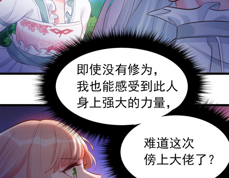 第4话 让我摸那个地方(1/2)-第4话
