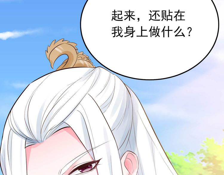 第4话 让我摸那个地方(1/2)-第4话