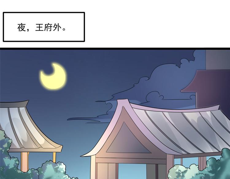 第32话 这一觉睡得太猛-第32话