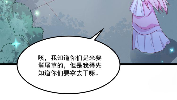第32话 这一觉睡得太猛-第32话