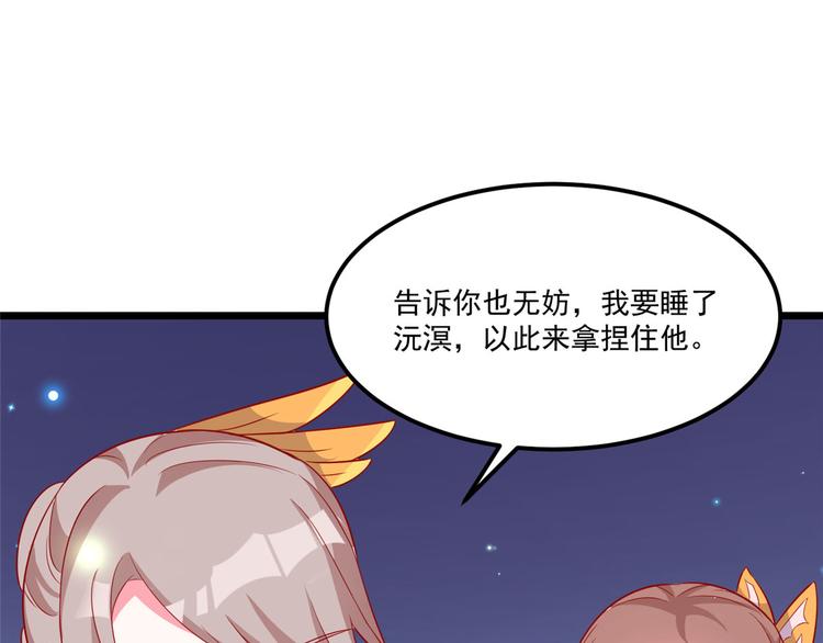 第32话 这一觉睡得太猛-第32话