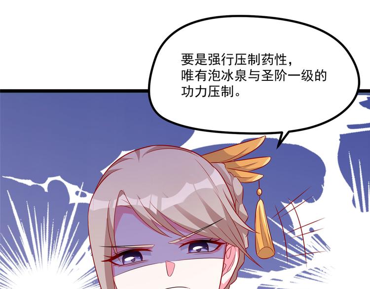第32话 这一觉睡得太猛-第32话