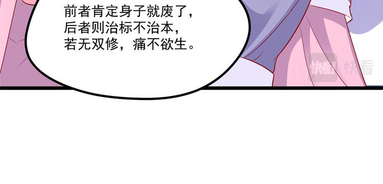 第32话 这一觉睡得太猛-第32话
