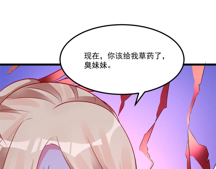 第32话 这一觉睡得太猛-第32话