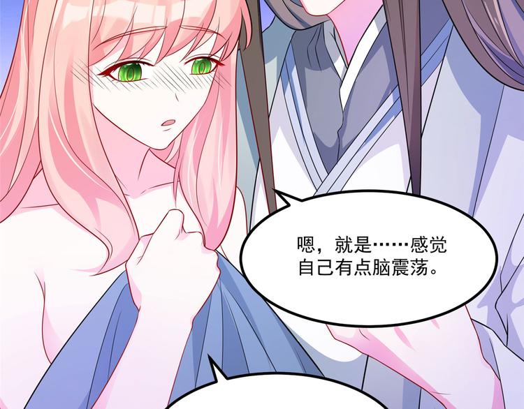 第32话 这一觉睡得太猛-第32话