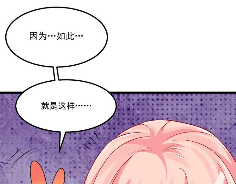 第32话 这一觉睡得太猛-第32话
