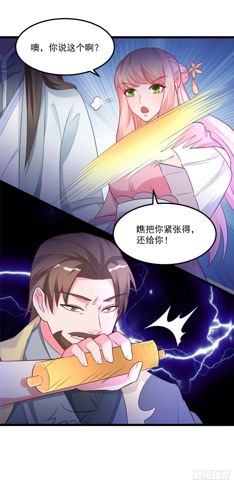 第34话 这一次，换我保护你-第34话