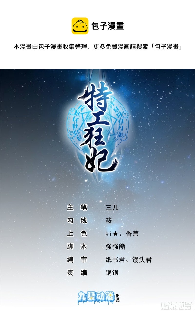 第36话 王爷沉迷温柔乡-第36话