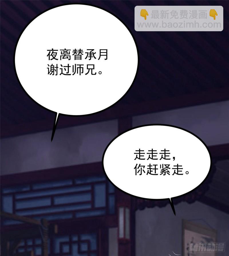第36话 王爷沉迷温柔乡-第36话