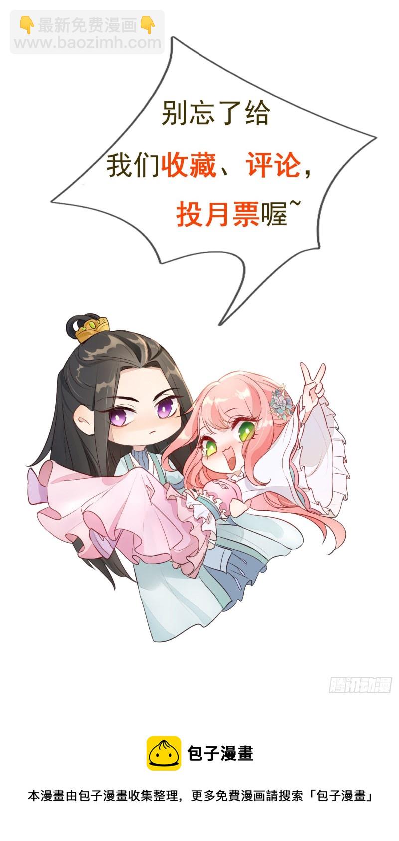 第36话 王爷沉迷温柔乡-第36话