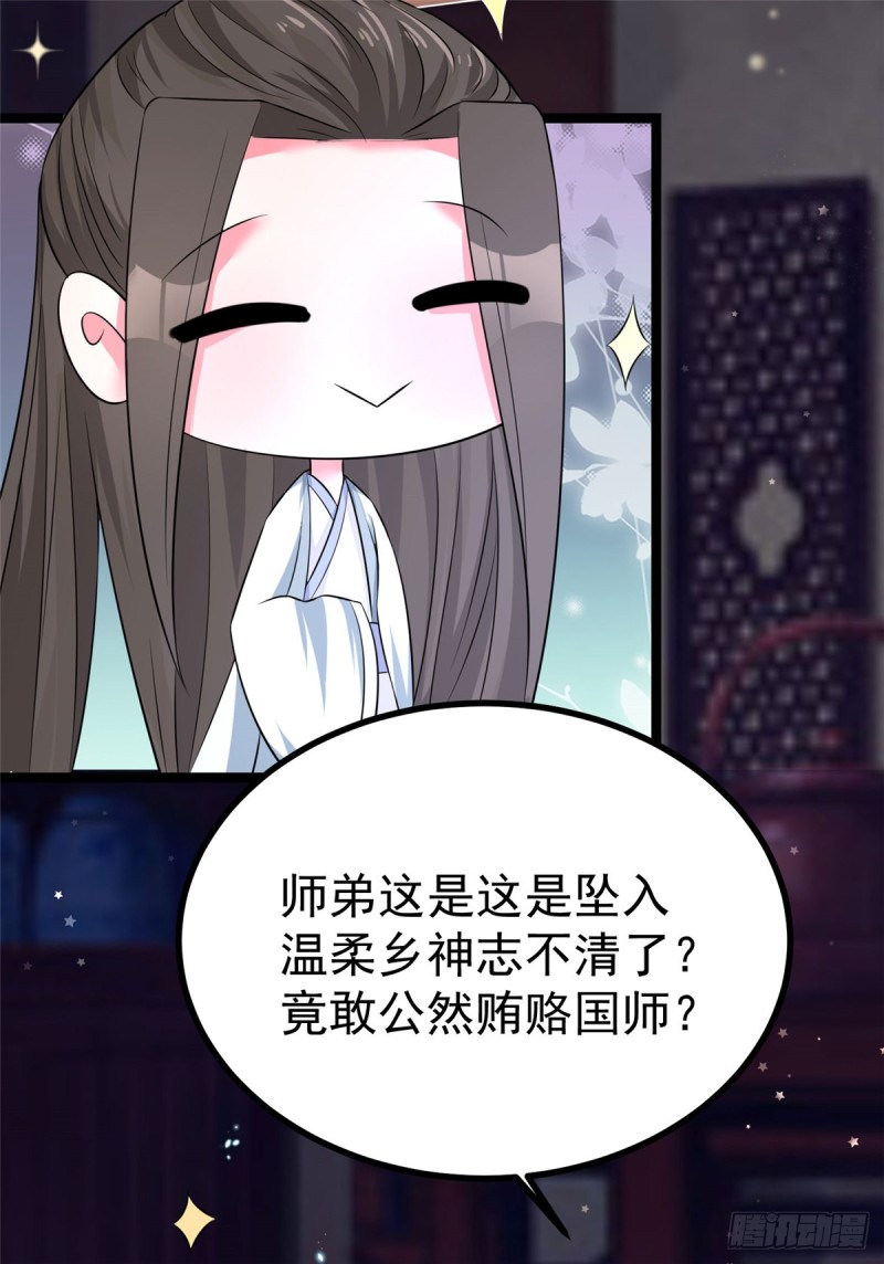 第36话 王爷沉迷温柔乡-第36话