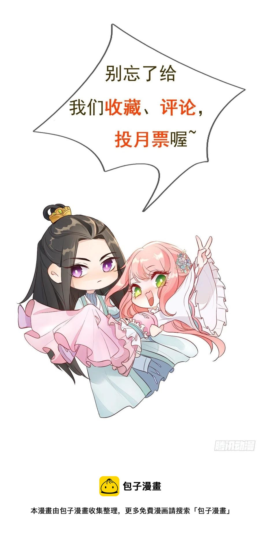 第38话 是不是偷偷双修了-第38话