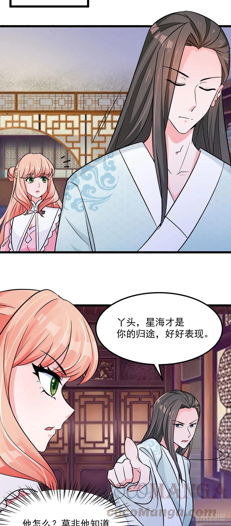 第40话 真好磕真好配真好看-第40话