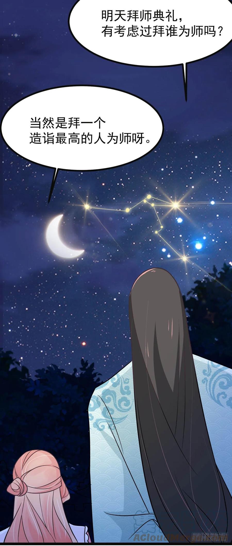 第42话 被推倒，王爷的惩罚-第42话