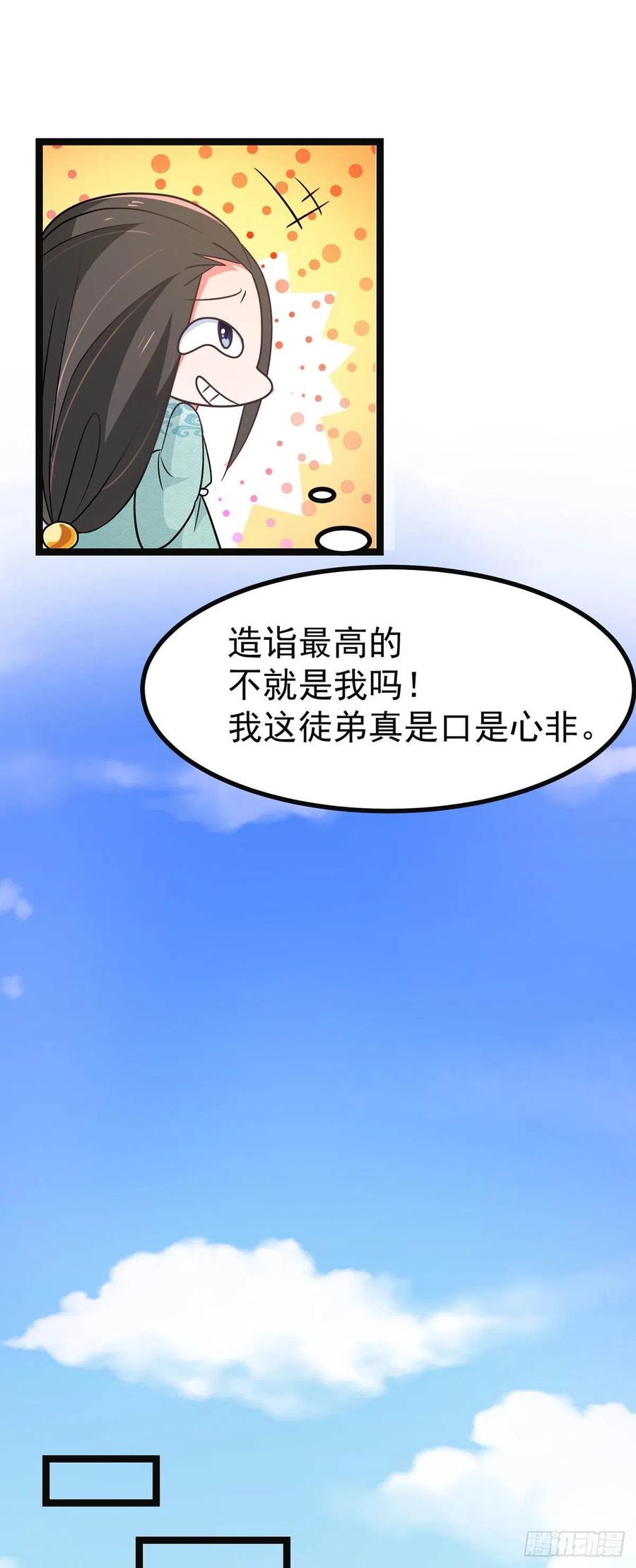 第42话 被推倒，王爷的惩罚-第42话