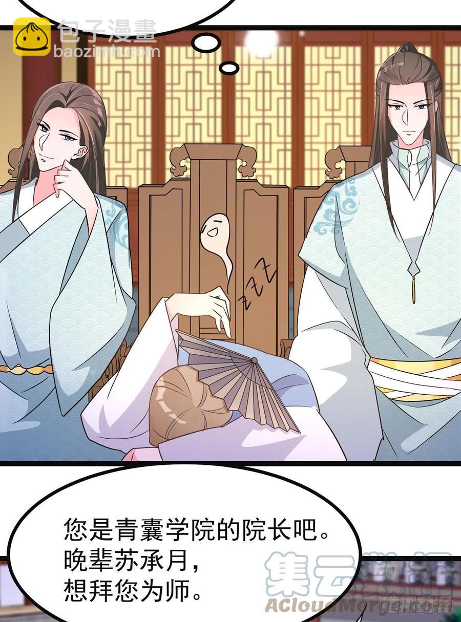 第42话 被推倒，王爷的惩罚-第42话