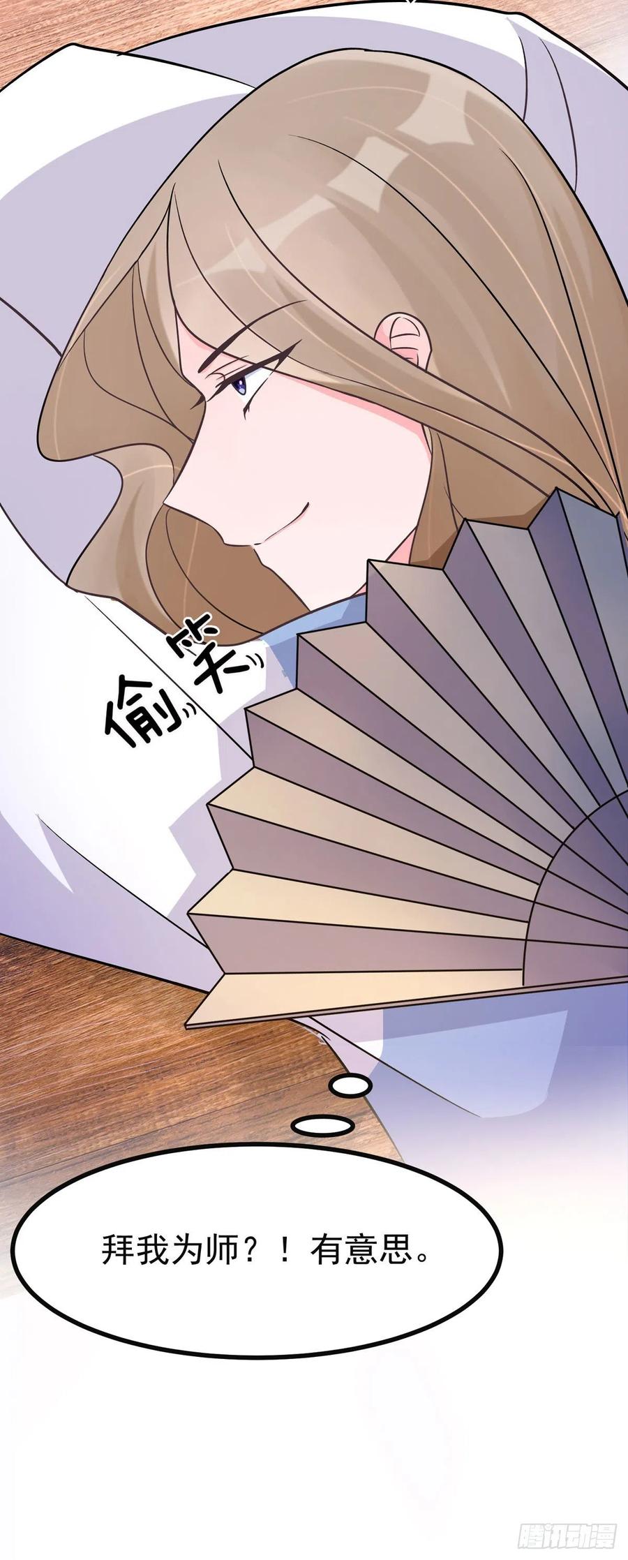 第42话 被推倒，王爷的惩罚-第42话