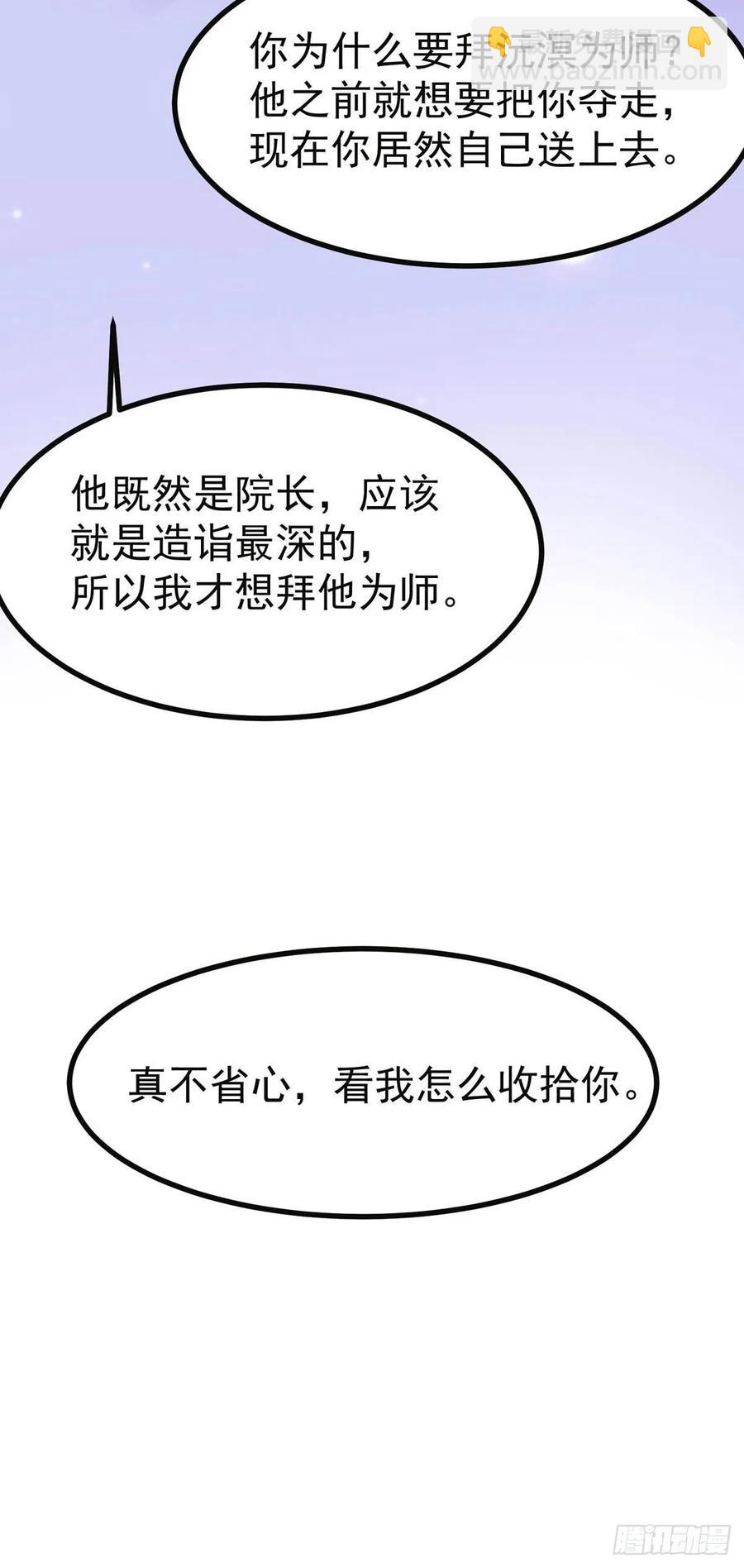 第42话 被推倒，王爷的惩罚-第42话