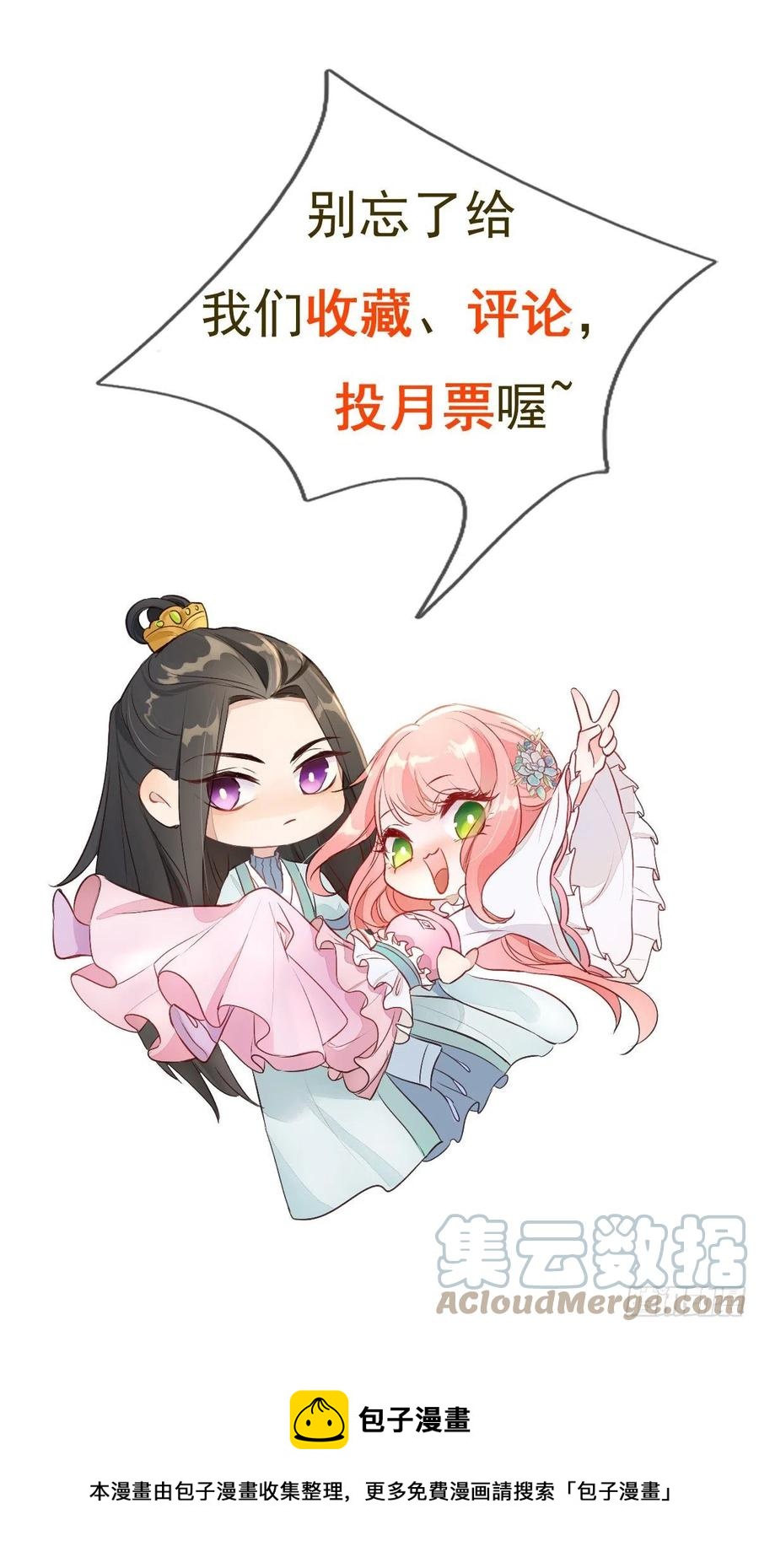 第42话 被推倒，王爷的惩罚-第42话