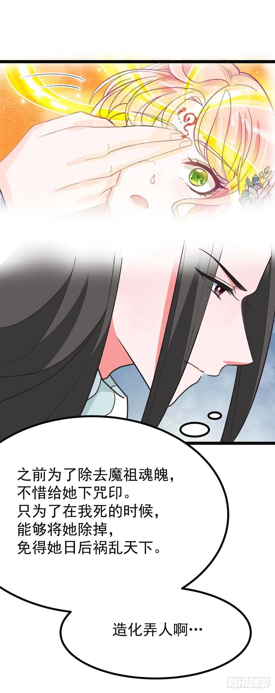 第42话 被推倒，王爷的惩罚-第42话