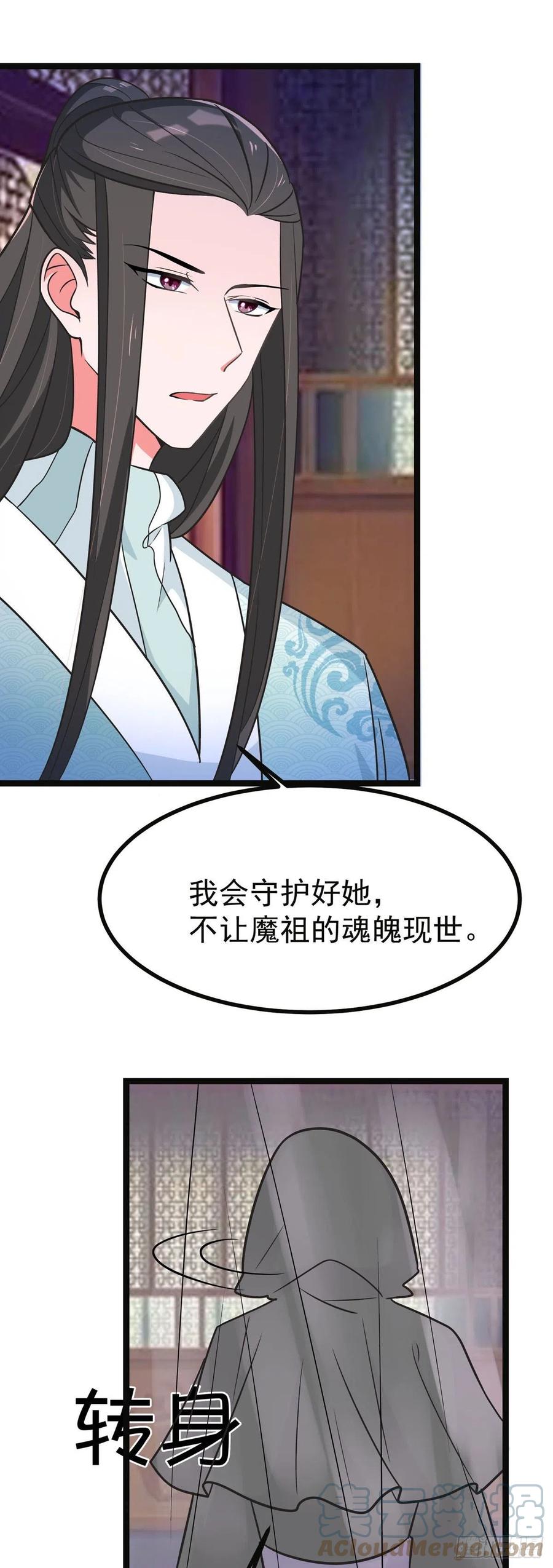 第42话 被推倒，王爷的惩罚-第42话