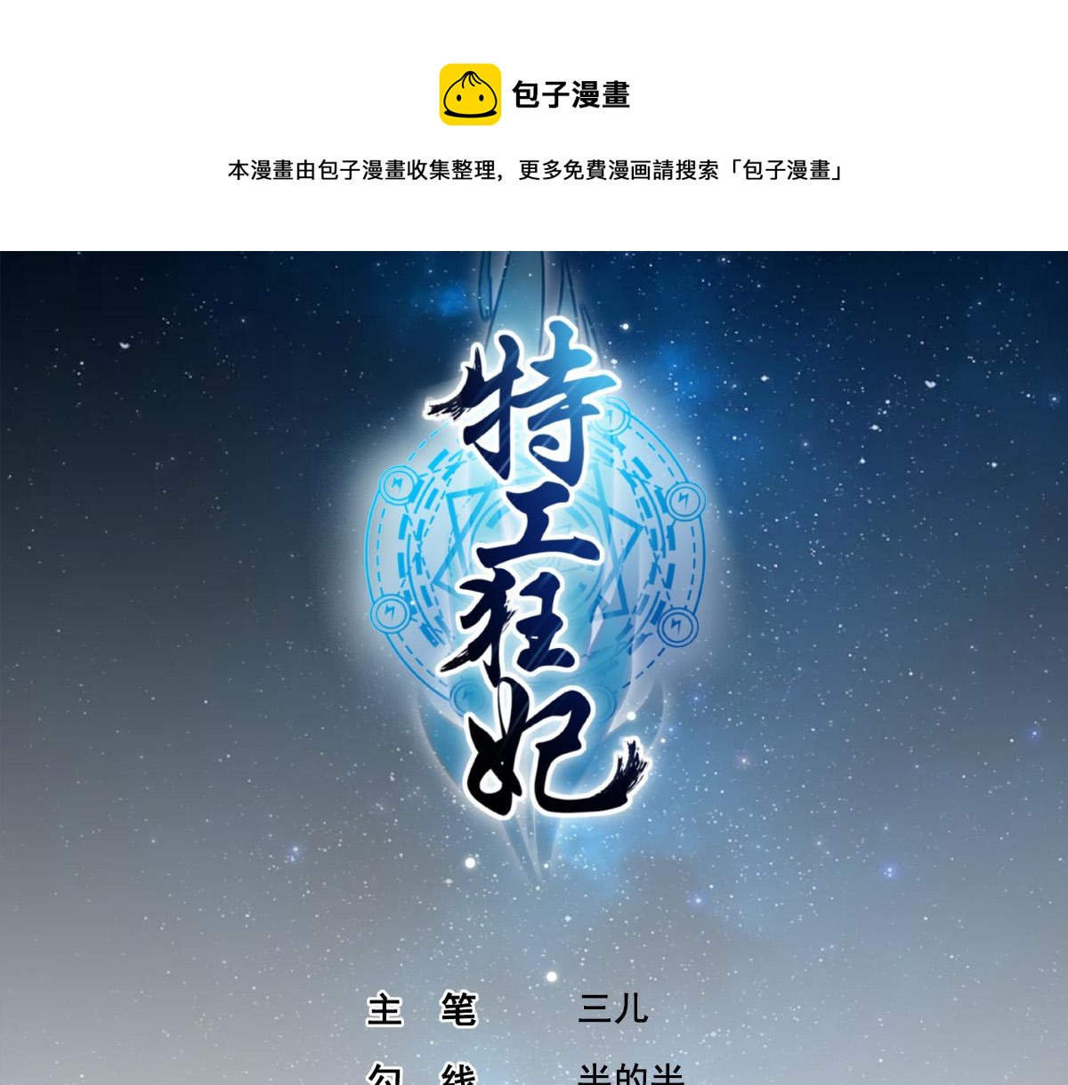 第44话 被偷袭了(1/2)-第44话